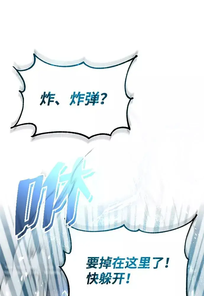 《绝世名师百师父》[第24话] 是出了什么问题吗？图72