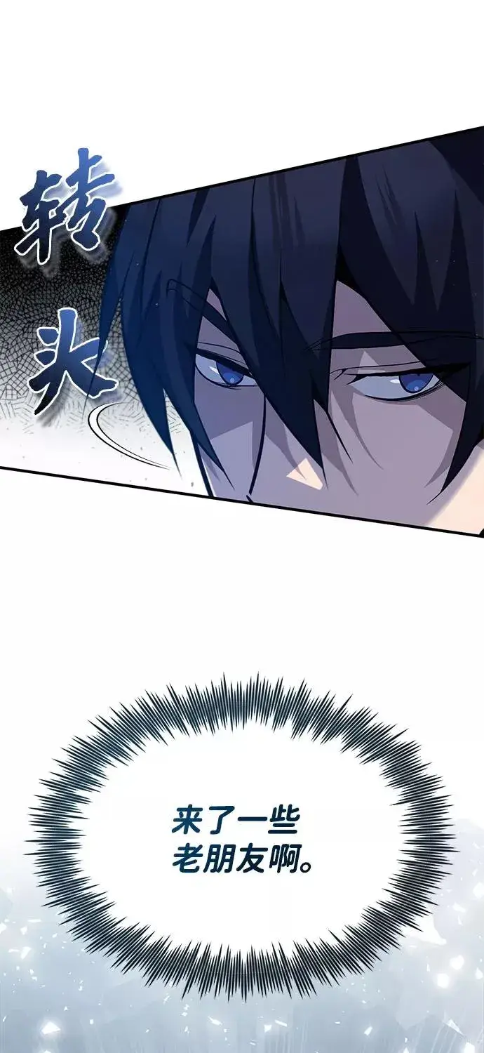 《绝世名师百师父》[第24话] 是出了什么问题吗？图88