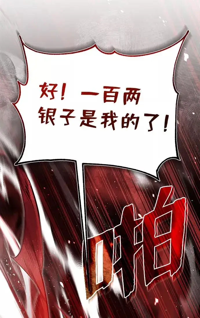 《绝世名师百师父》[第24话] 是出了什么问题吗？图95