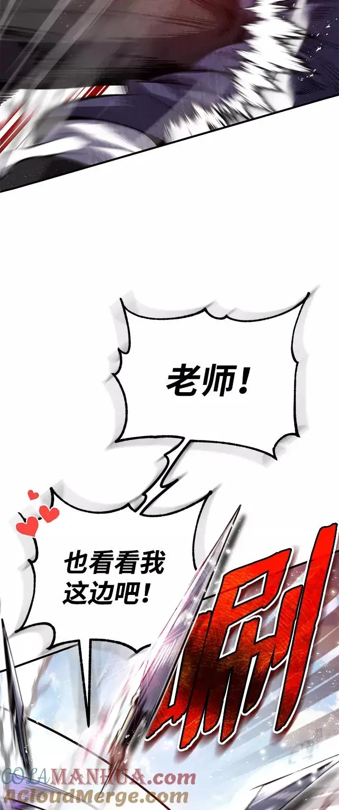 《绝世名师百师父》[第25话] 我为什么要那么做呢？图10