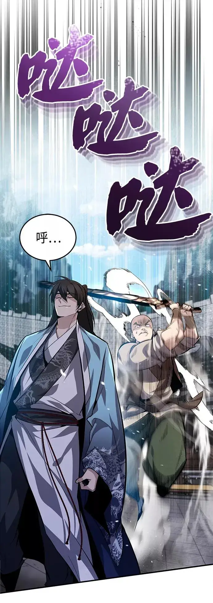 《绝世名师百师父》[第25话] 我为什么要那么做呢？图17