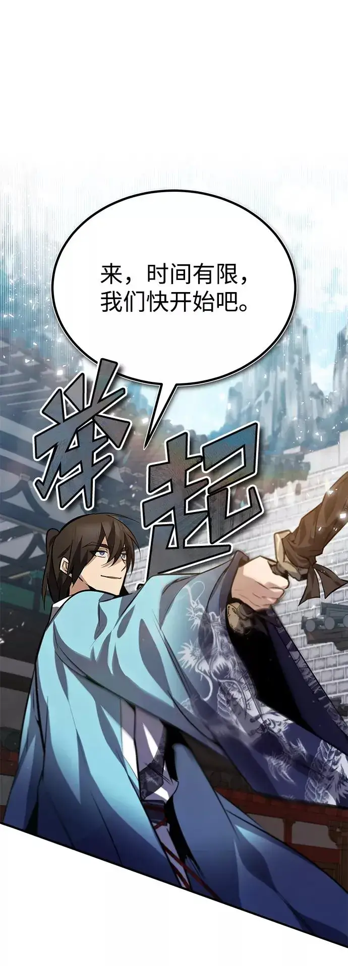 《绝世名师百师父》[第25话] 我为什么要那么做呢？图2