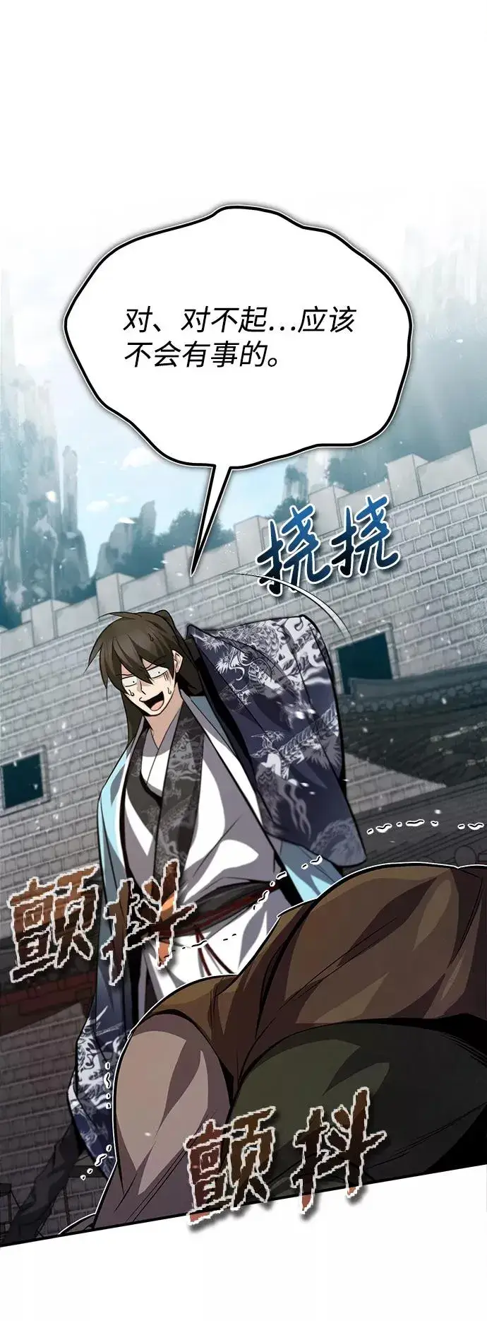 《绝世名师百师父》[第25话] 我为什么要那么做呢？图20