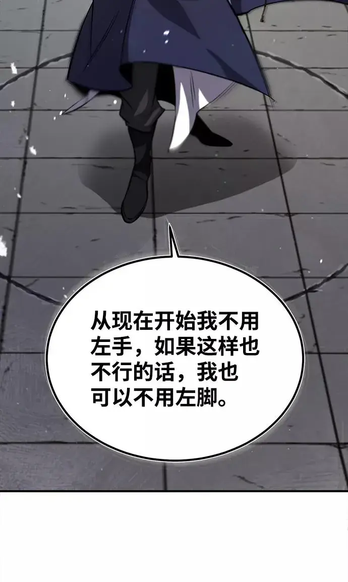 《绝世名师百师父》[第25话] 我为什么要那么做呢？图26