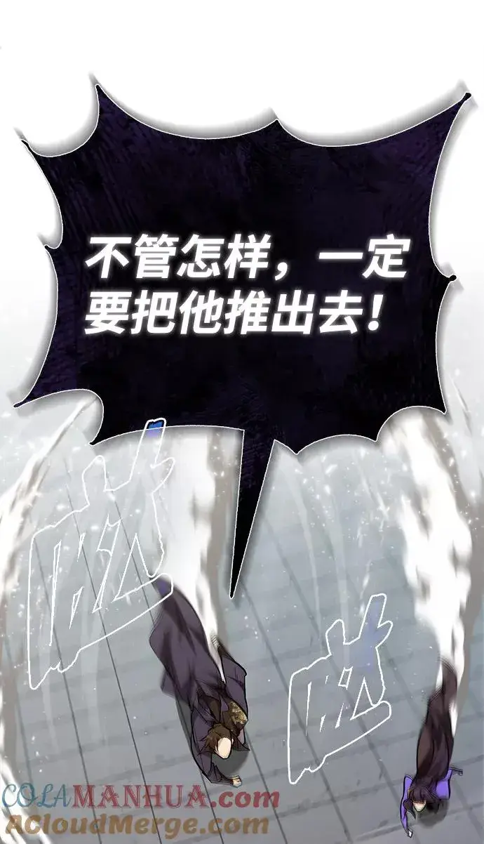 《绝世名师百师父》[第25话] 我为什么要那么做呢？图28