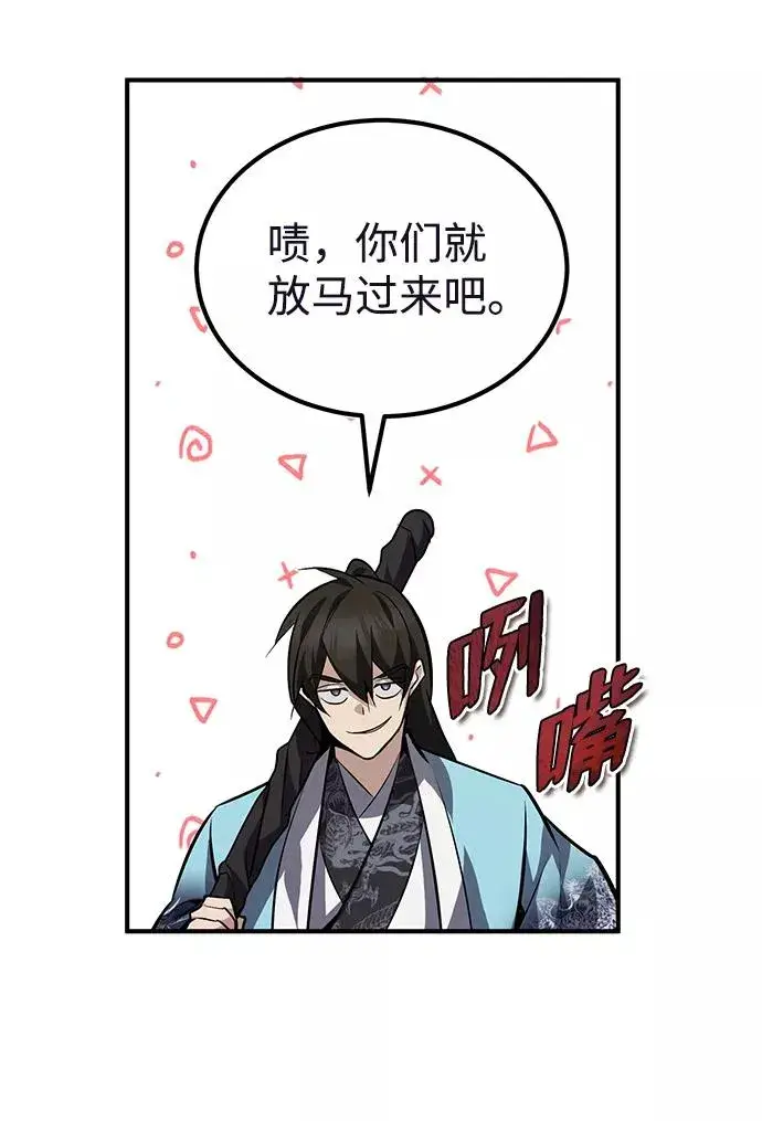《绝世名师百师父》[第25话] 我为什么要那么做呢？图36