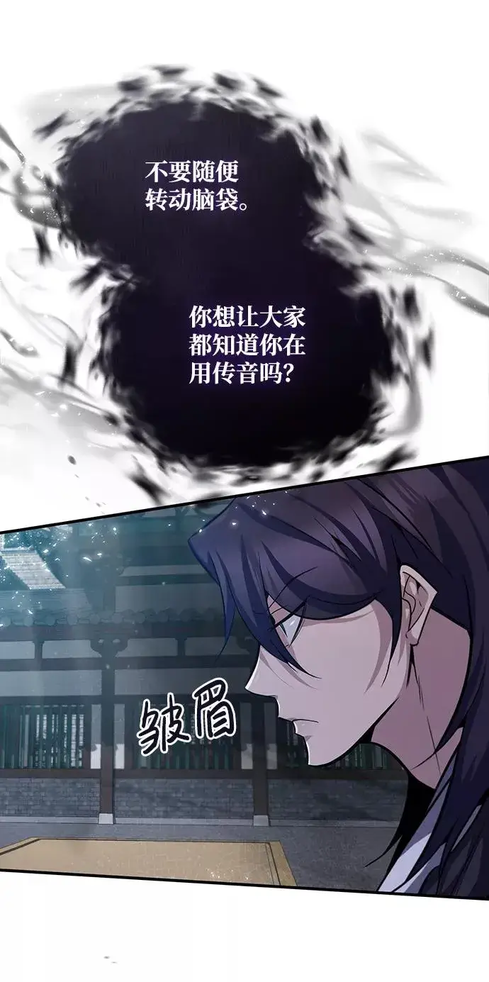 《绝世名师百师父》[第25话] 我为什么要那么做呢？图47