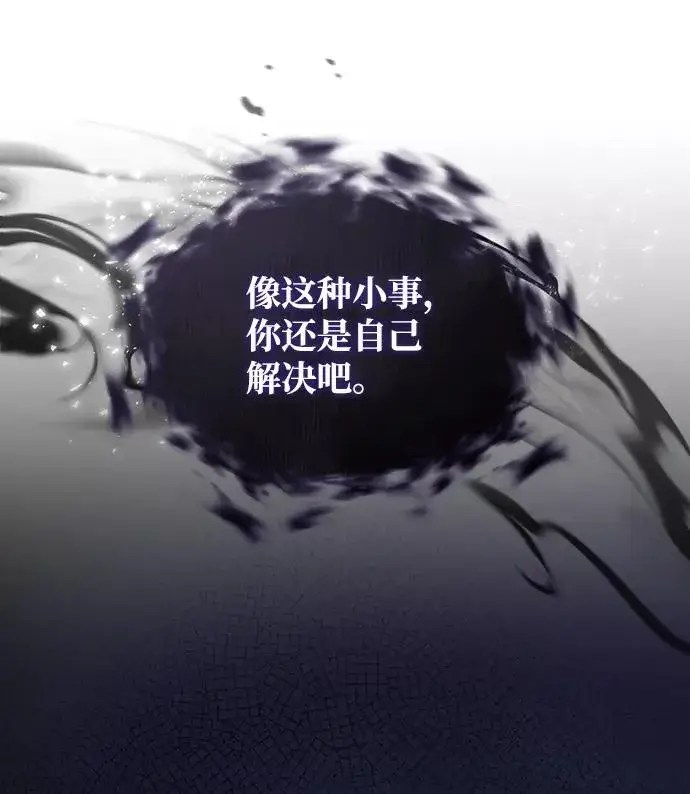 《绝世名师百师父》[第25话] 我为什么要那么做呢？图48