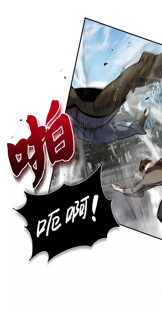 《绝世名师百师父》[第25话] 我为什么要那么做呢？图5