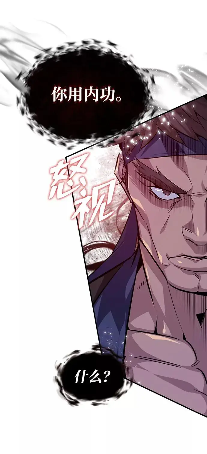 《绝世名师百师父》[第25话] 我为什么要那么做呢？图54