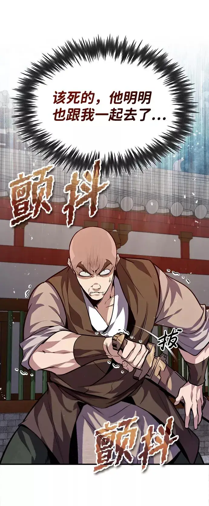 《绝世名师百师父》[第25话] 我为什么要那么做呢？图57