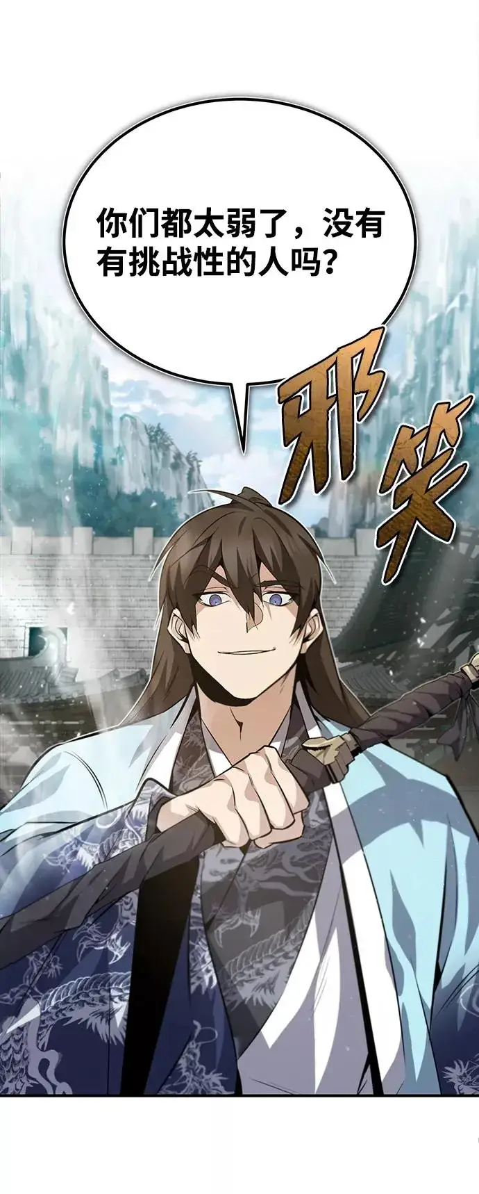 《绝世名师百师父》[第25话] 我为什么要那么做呢？图6
