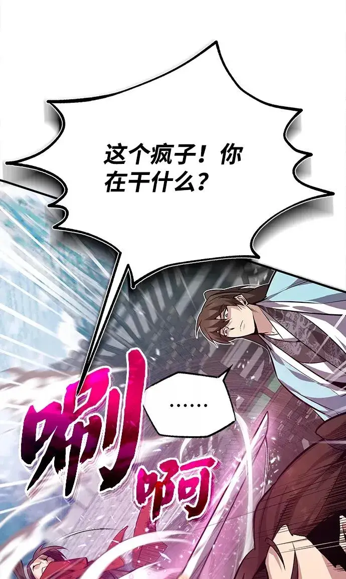 《绝世名师百师父》[第25话] 我为什么要那么做呢？图66