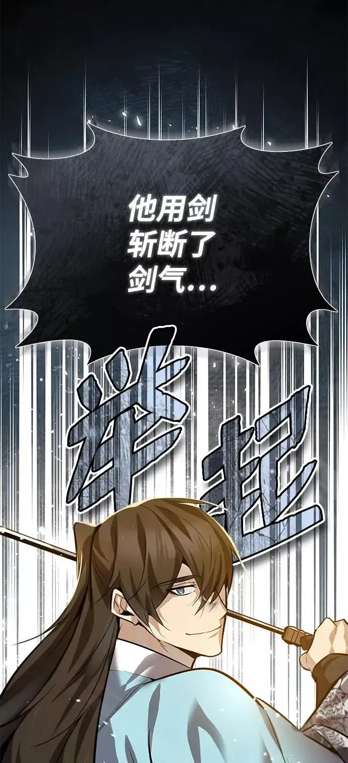 《绝世名师百师父》[第25话] 我为什么要那么做呢？图74
