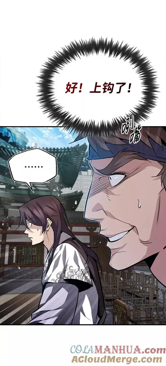 《绝世名师百师父》[第25话] 我为什么要那么做呢？图76