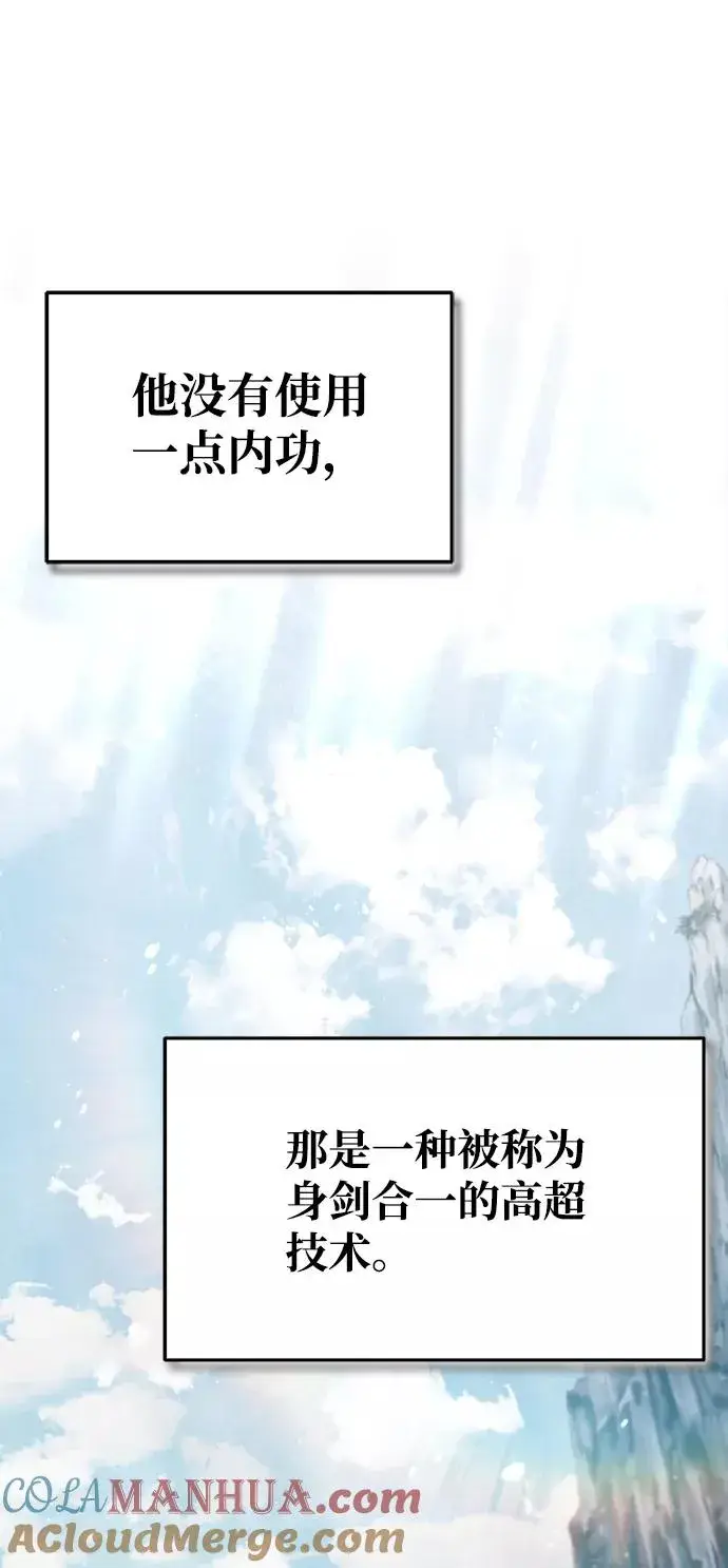 《绝世名师百师父》[第25话] 我为什么要那么做呢？图79