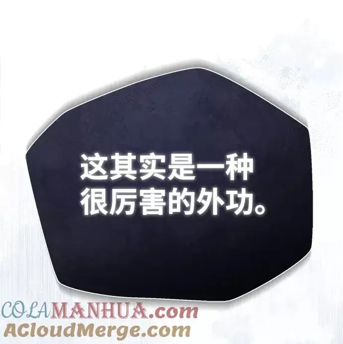 《绝世名师百师父》[第25话] 我为什么要那么做呢？图82