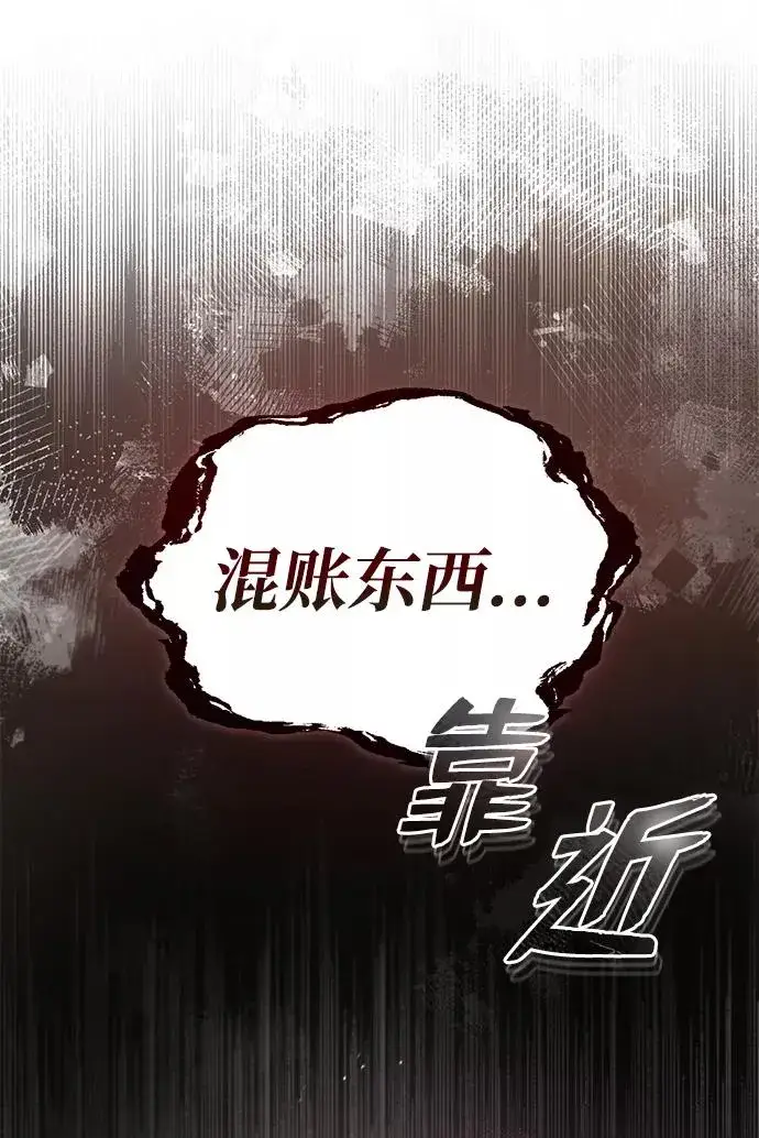 《绝世名师百师父》[第26话] 我从未想过图12