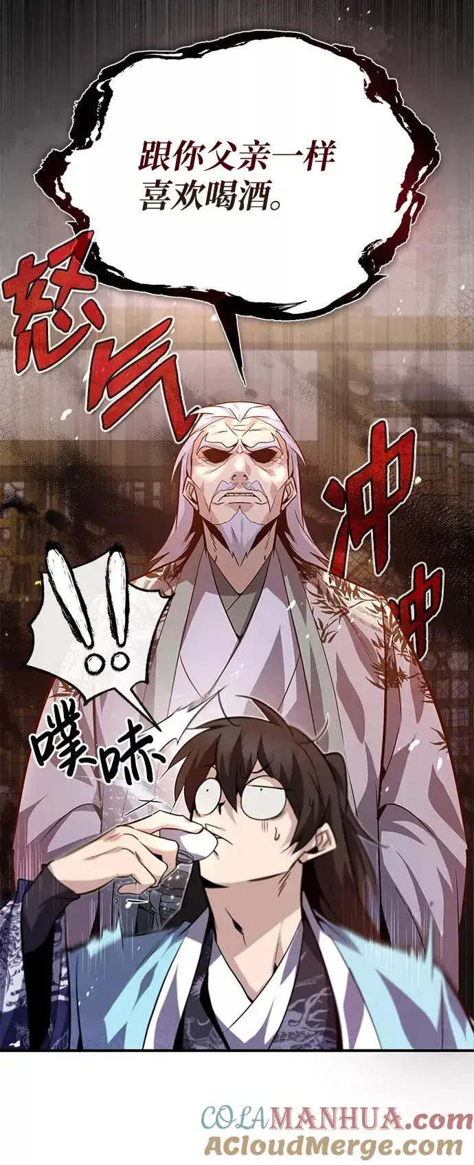 《绝世名师百师父》[第26话] 我从未想过图13