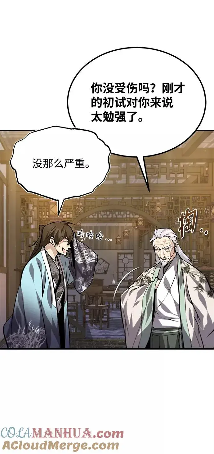 《绝世名师百师父》[第26话] 我从未想过图16