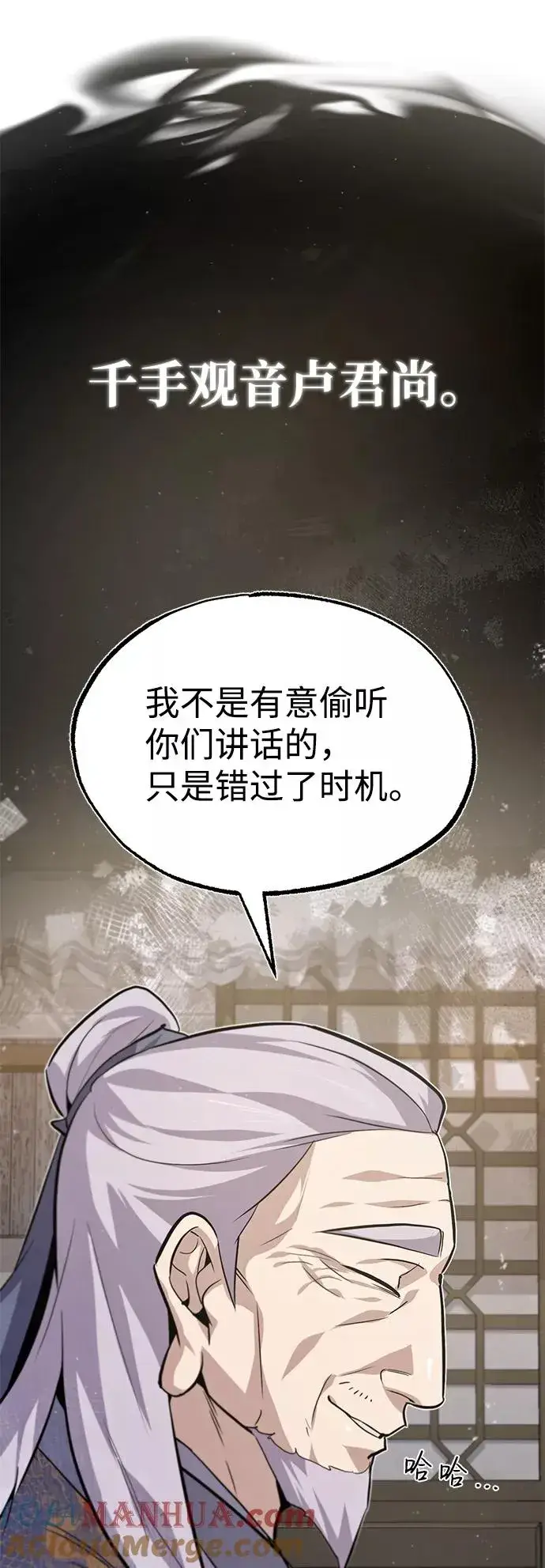 《绝世名师百师父》[第26话] 我从未想过图22