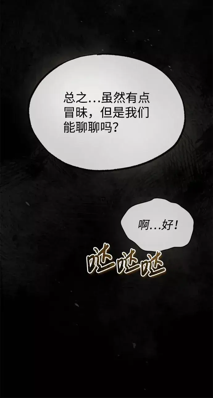 《绝世名师百师父》[第26话] 我从未想过图24