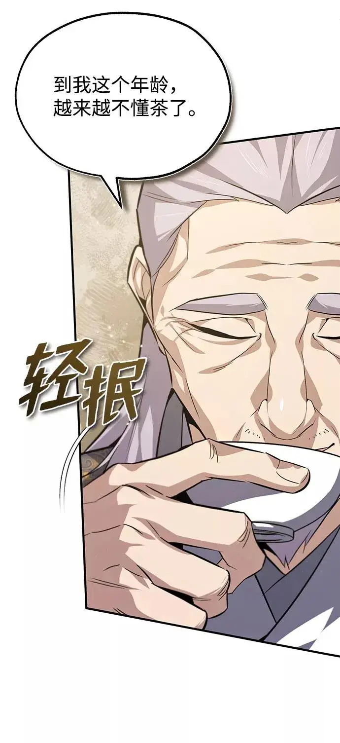 《绝世名师百师父》[第26话] 我从未想过图27