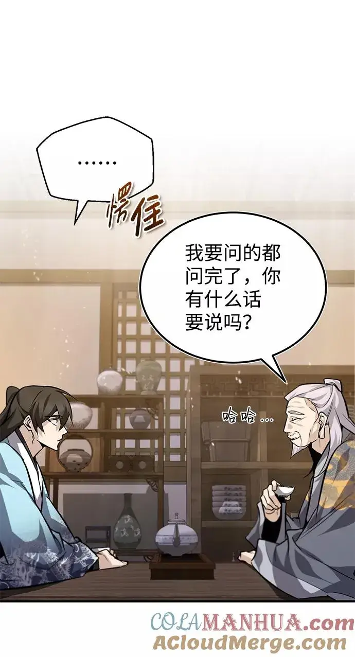 《绝世名师百师父》[第26话] 我从未想过图34