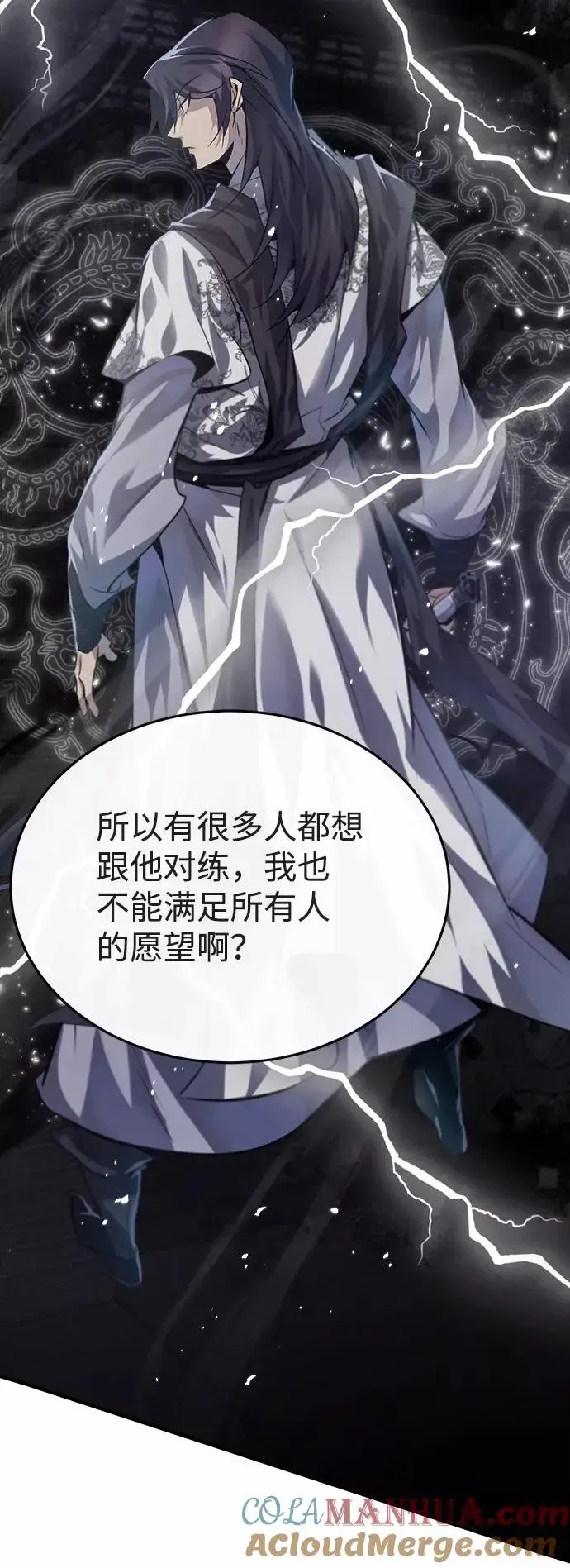 《绝世名师百师父》[第26话] 我从未想过图37
