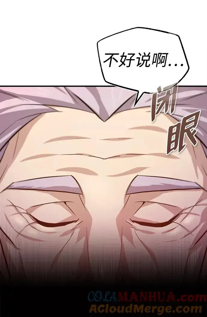 《绝世名师百师父》[第26话] 我从未想过图40
