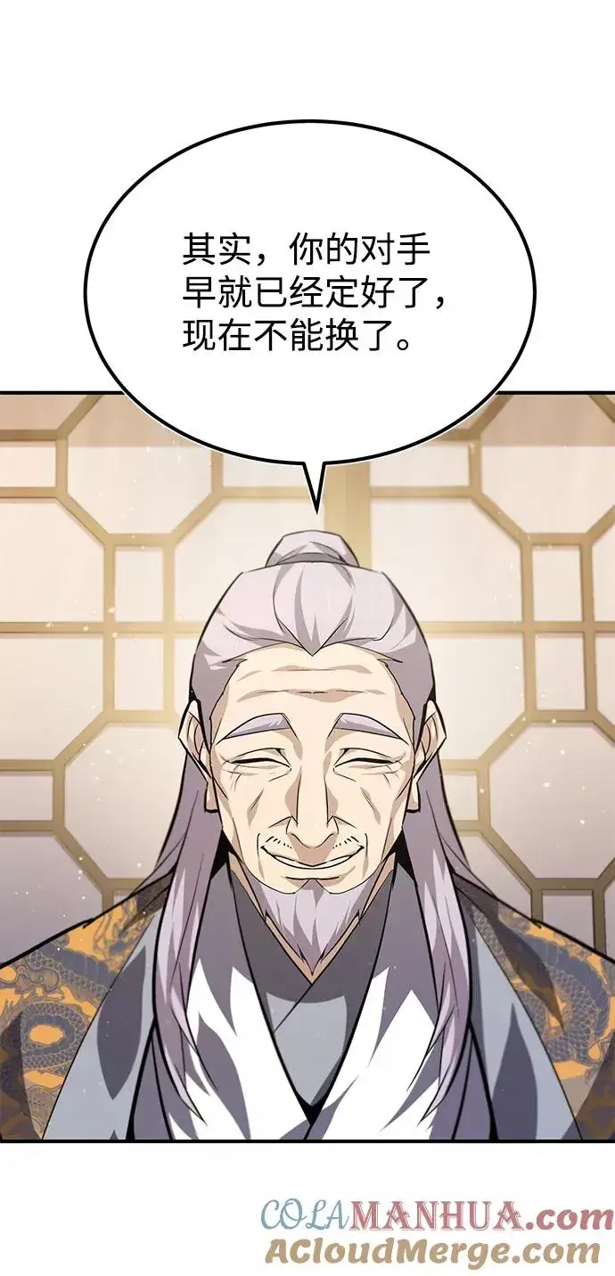 《绝世名师百师父》[第26话] 我从未想过图46