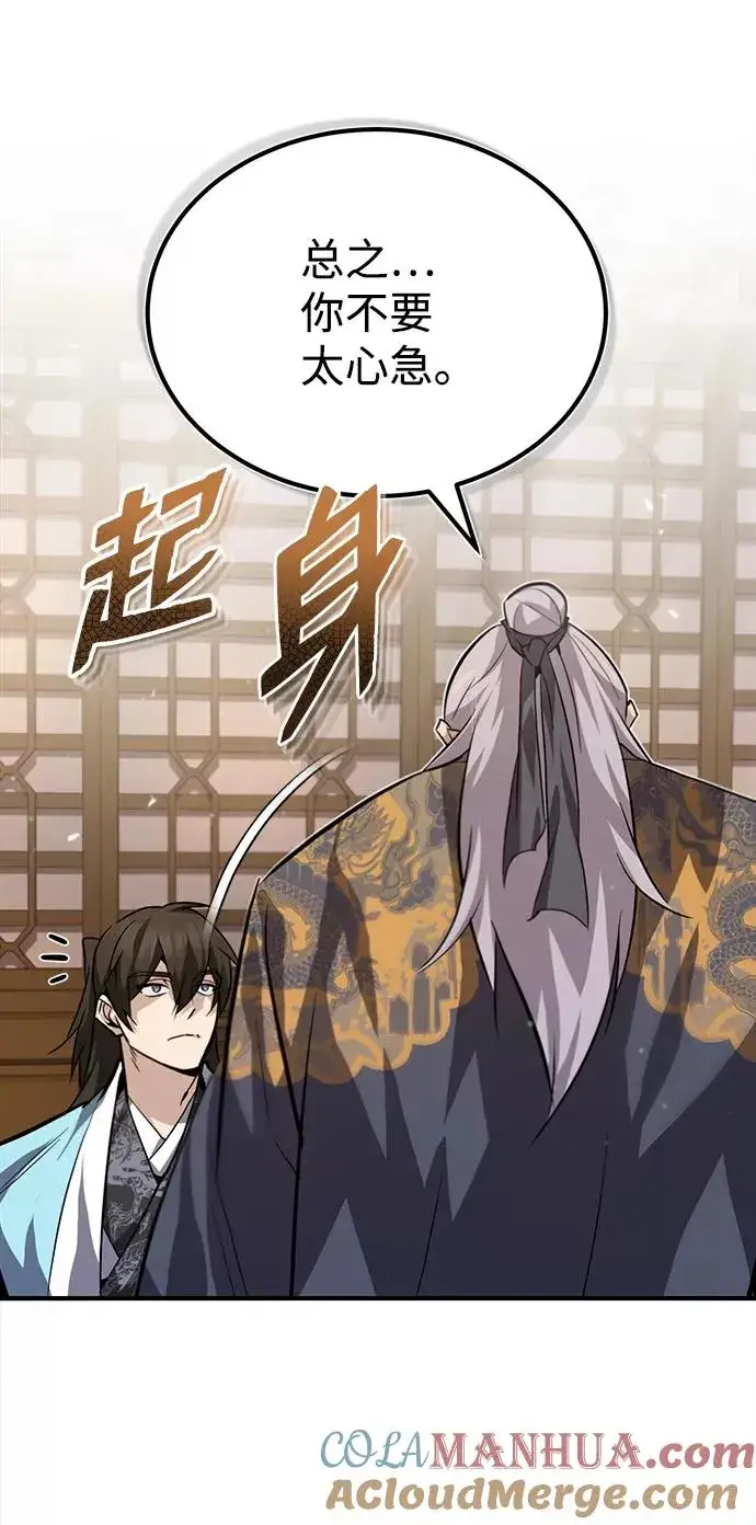 《绝世名师百师父》[第26话] 我从未想过图55