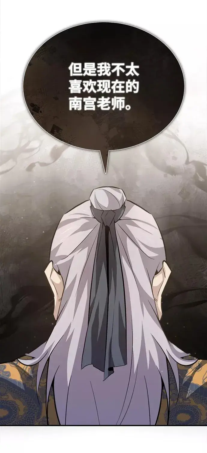 《绝世名师百师父》[第26话] 我从未想过图57