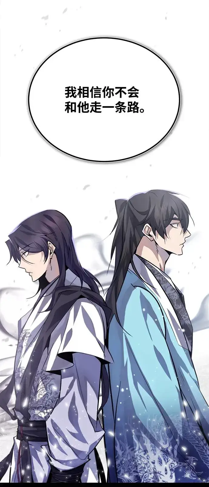 《绝世名师百师父》[第26话] 我从未想过图59