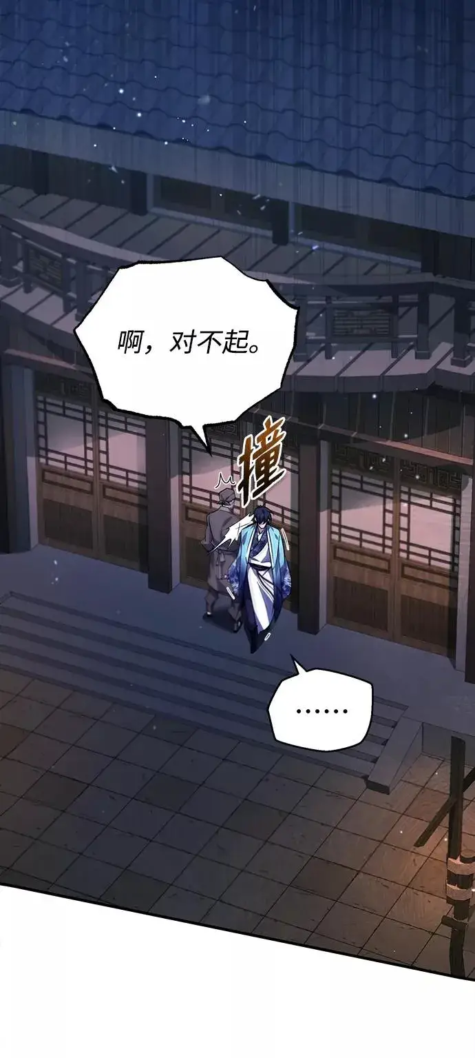《绝世名师百师父》[第26话] 我从未想过图63