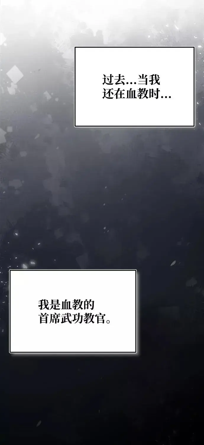 《绝世名师百师父》[第26话] 我从未想过图65