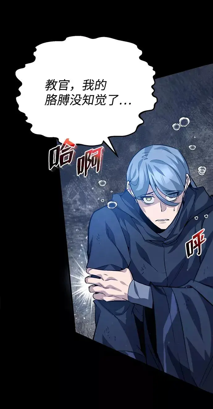 《绝世名师百师父》[第26话] 我从未想过图69