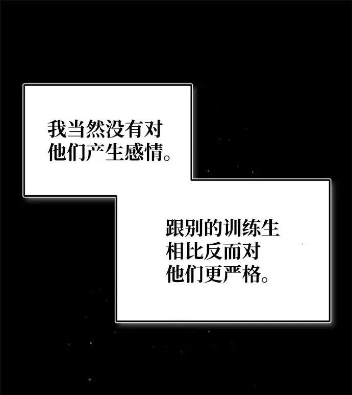 《绝世名师百师父》[第26话] 我从未想过图72