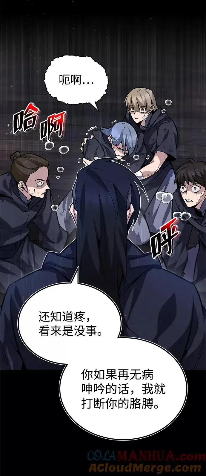 《绝世名师百师父》[第26话] 我从未想过图73