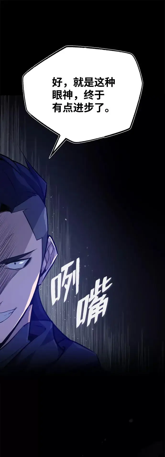 《绝世名师百师父》[第26话] 我从未想过图80