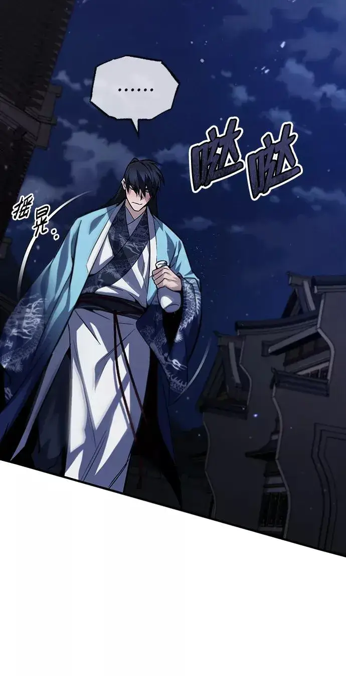 《绝世名师百师父》[第26话] 我从未想过图83