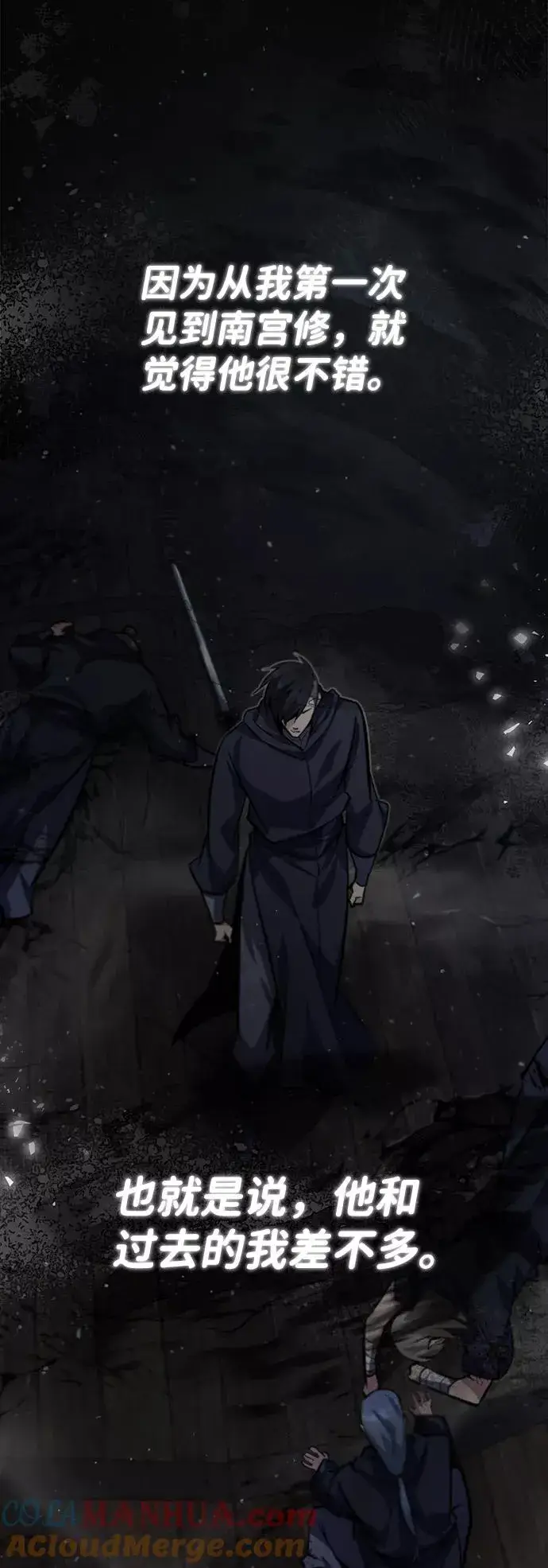 《绝世名师百师父》[第26话] 我从未想过图85