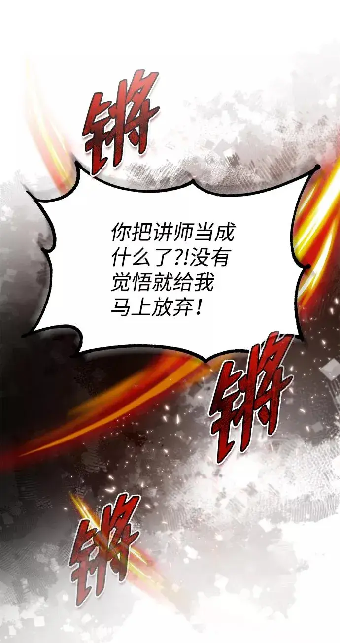 《绝世名师百师父》[第27话] 还没清醒呢！图11