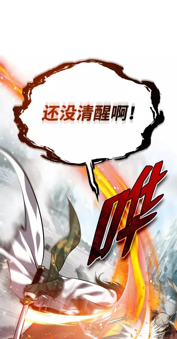《绝世名师百师父》[第27话] 还没清醒呢！图15