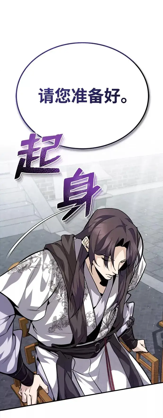 《绝世名师百师父》[第27话] 还没清醒呢！图23