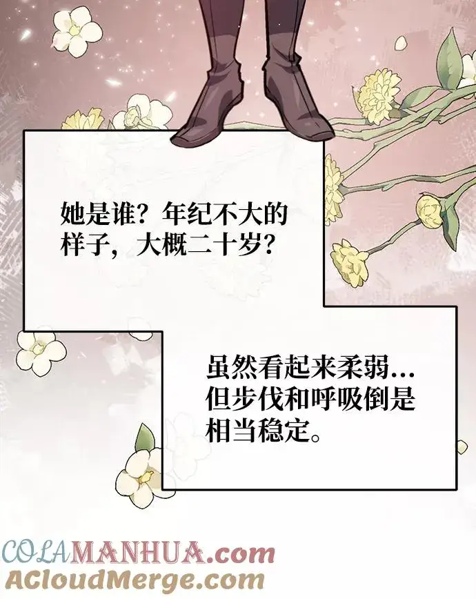 《绝世名师百师父》[第27话] 还没清醒呢！图28