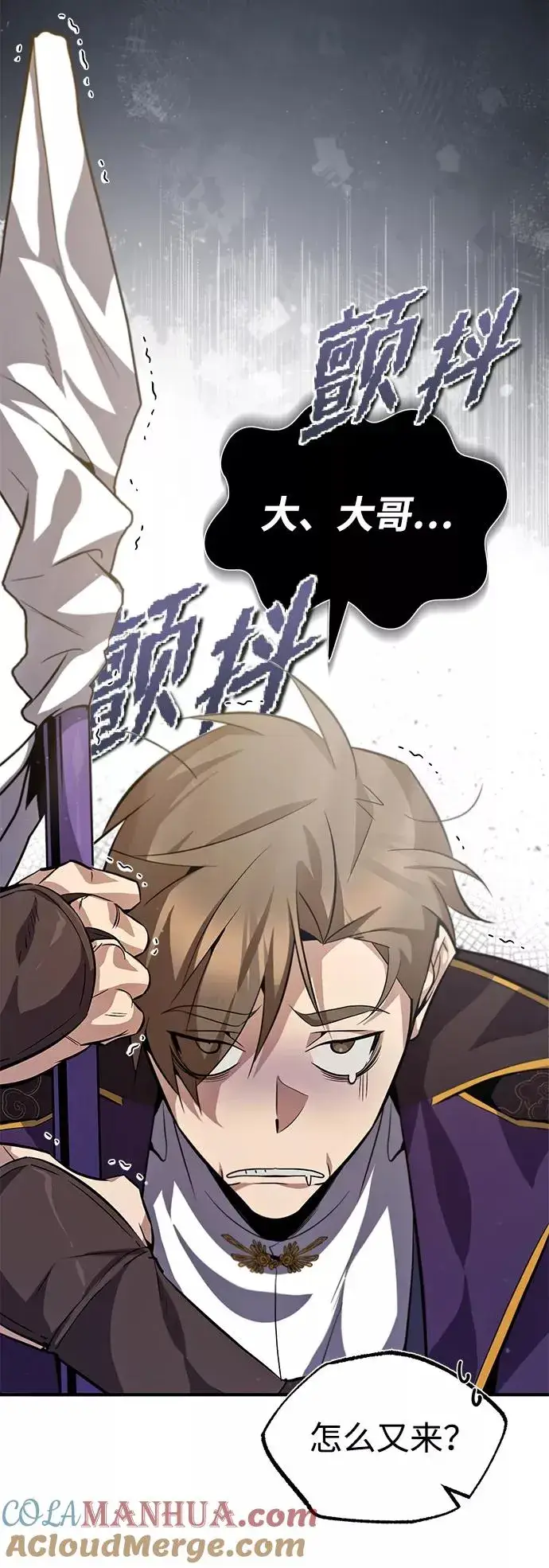 《绝世名师百师父》[第27话] 还没清醒呢！图4