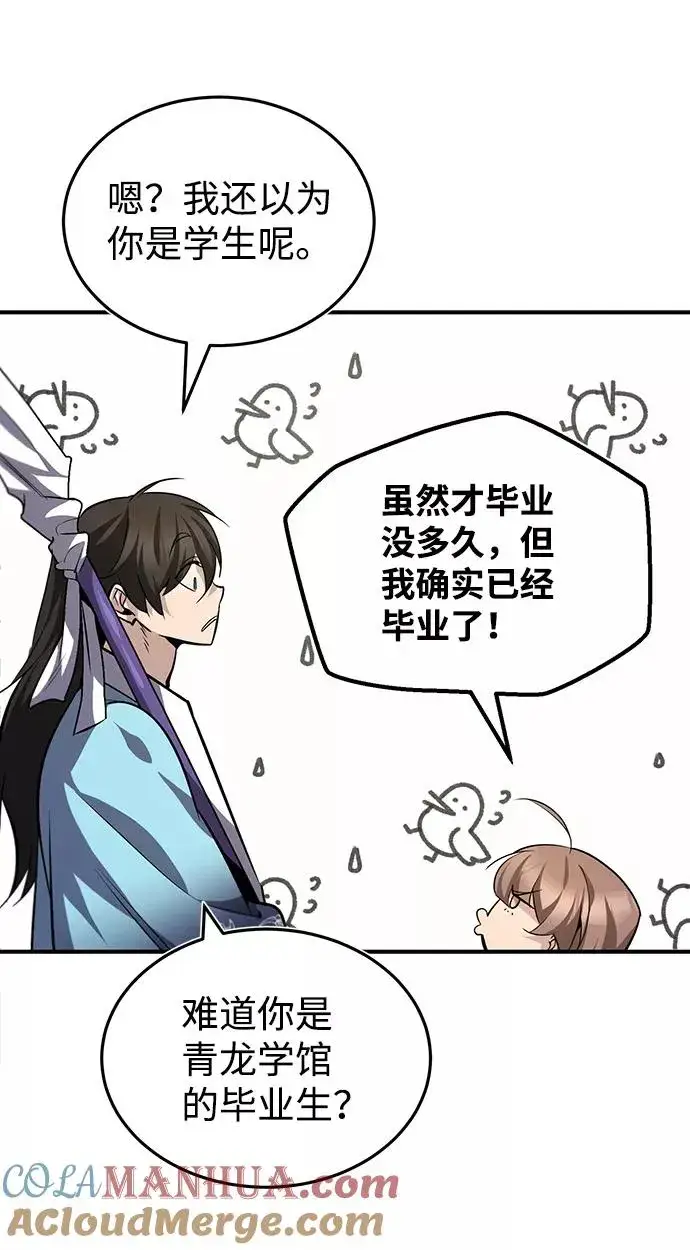 《绝世名师百师父》[第27话] 还没清醒呢！图43
