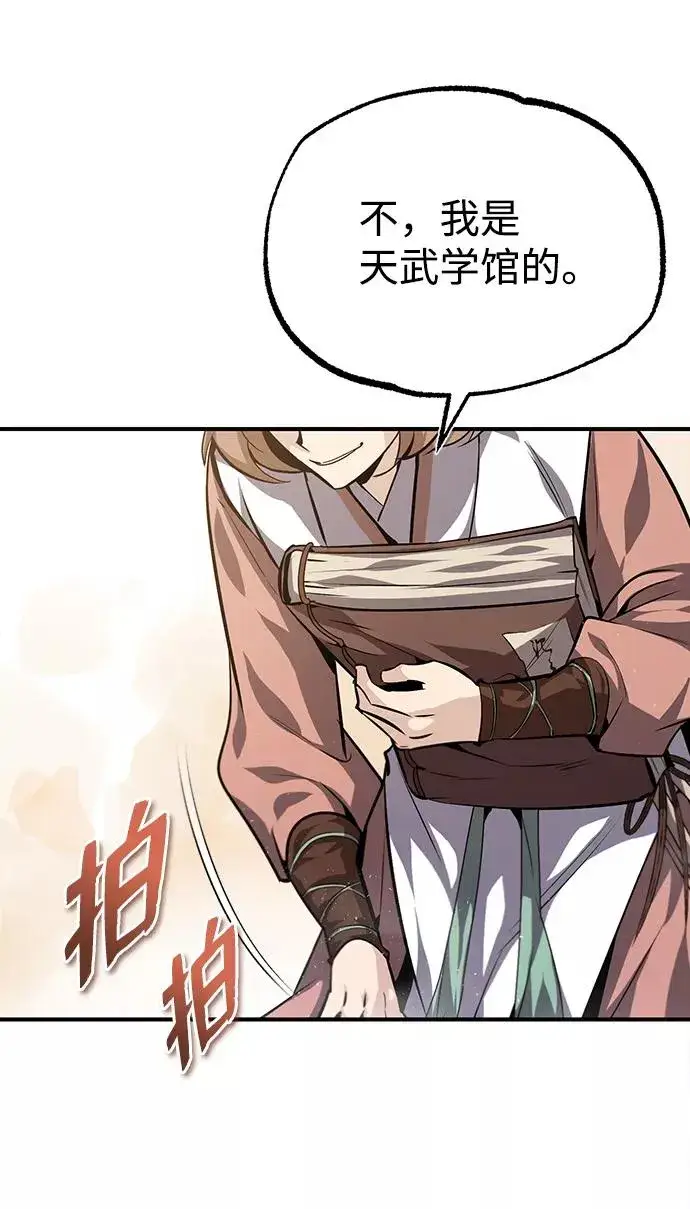 《绝世名师百师父》[第27话] 还没清醒呢！图44