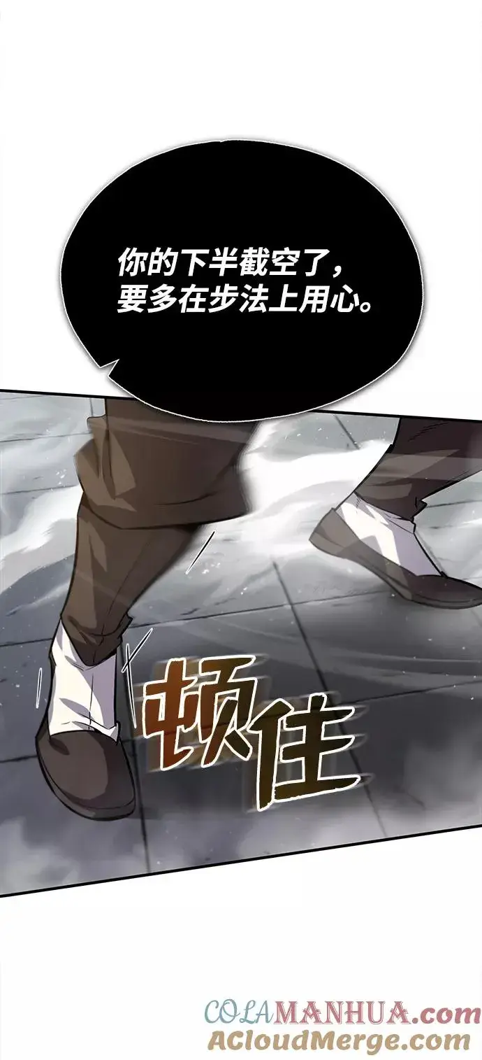 《绝世名师百师父》[第27话] 还没清醒呢！图55